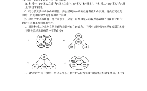 雅礼中学3月综测语文_2025年4月_250401湖南省雅礼中学2025届高三3月综合自主测试（信心卷）