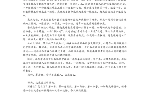 雅礼中学3月综测语文_2025年4月_250401湖南省雅礼中学2025届高三3月综合自主测试（信心卷）