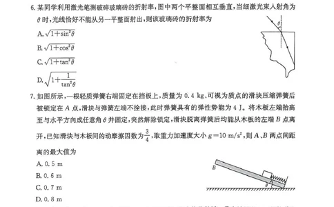 江西省三新教研共同体2024-2025学年高三下学期3月联考物理试题+答案_2025年3月_250326江西省金太阳三新教研共同体2025届高三3月联考（全科）