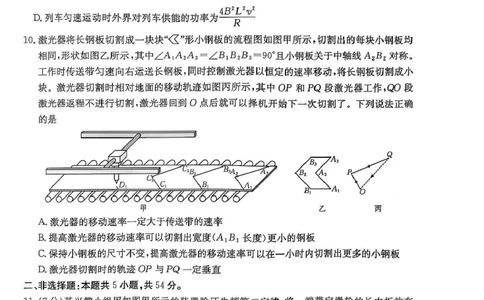 江西省三新教研共同体2024-2025学年高三下学期3月联考物理试题+答案_2025年3月_250326江西省金太阳三新教研共同体2025届高三3月联考（全科）