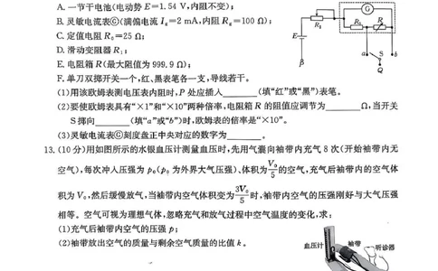 江西省三新教研共同体2024-2025学年高三下学期3月联考物理试题+答案_2025年3月_250326江西省金太阳三新教研共同体2025届高三3月联考（全科）