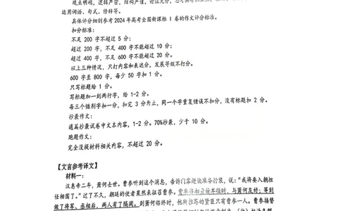 语文试卷参考答案_2025年9月_250910湖北省武汉市2025-2026学年度武汉市部分学校高三年级九月调研考试