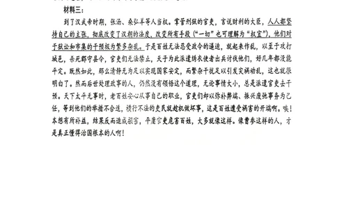 语文试卷参考答案_2025年9月_250910湖北省武汉市2025-2026学年度武汉市部分学校高三年级九月调研考试