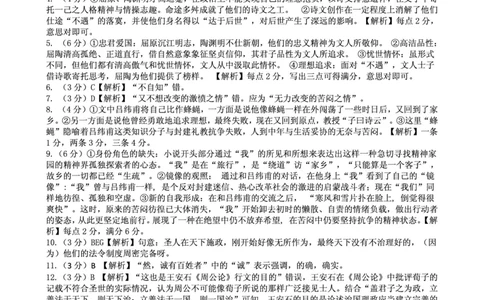 语文试卷（2025届五诊）答案_2025年3月_250306山东省实验中学2025届高三第五次诊断考试（3月一模）（全科）_山东省实验中学2025届高三第五次诊断考试（3月一模）语文