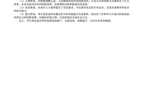 语文试卷（2025届五诊）答案_2025年3月_250306山东省实验中学2025届高三第五次诊断考试（3月一模）（全科）_山东省实验中学2025届高三第五次诊断考试（3月一模）语文