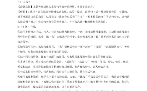 贵州省黔南布依族苗族自治州2025届高三年级第三次模拟考试语文答案_2025年4月_250418贵州省黔南布依族苗族自治州2025届高三年级第三次模拟考试（全科）