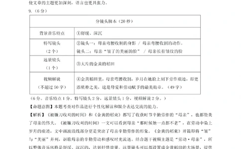 贵州省黔南布依族苗族自治州2025届高三年级第三次模拟考试语文答案_2025年4月_250418贵州省黔南布依族苗族自治州2025届高三年级第三次模拟考试（全科）