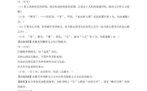 贵州省黔南布依族苗族自治州2025届高三年级第三次模拟考试语文答案_2025年4月_250418贵州省黔南布依族苗族自治州2025届高三年级第三次模拟考试（全科）