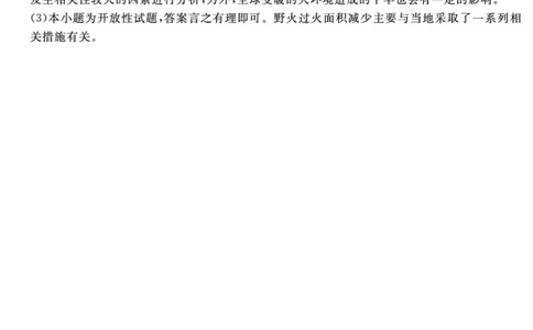 安徽省2025-2026学年度&ldquo;耀正优&rdquo;高三年级10月阶段检测地理答案_2025年10月_251017安徽省202-2026学年度&ldquo;耀正优&rdquo;高三年级10月阶段检测（全科）