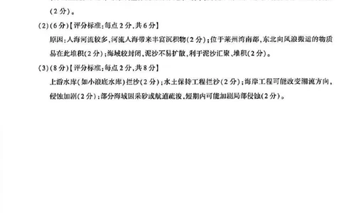 地理答案_2025年8月_250822湖北省圆创高中名校联盟2026届高三第一次联合测评（全科）_湖北省圆创高中名校联盟2026届高三第一次联合测评地理