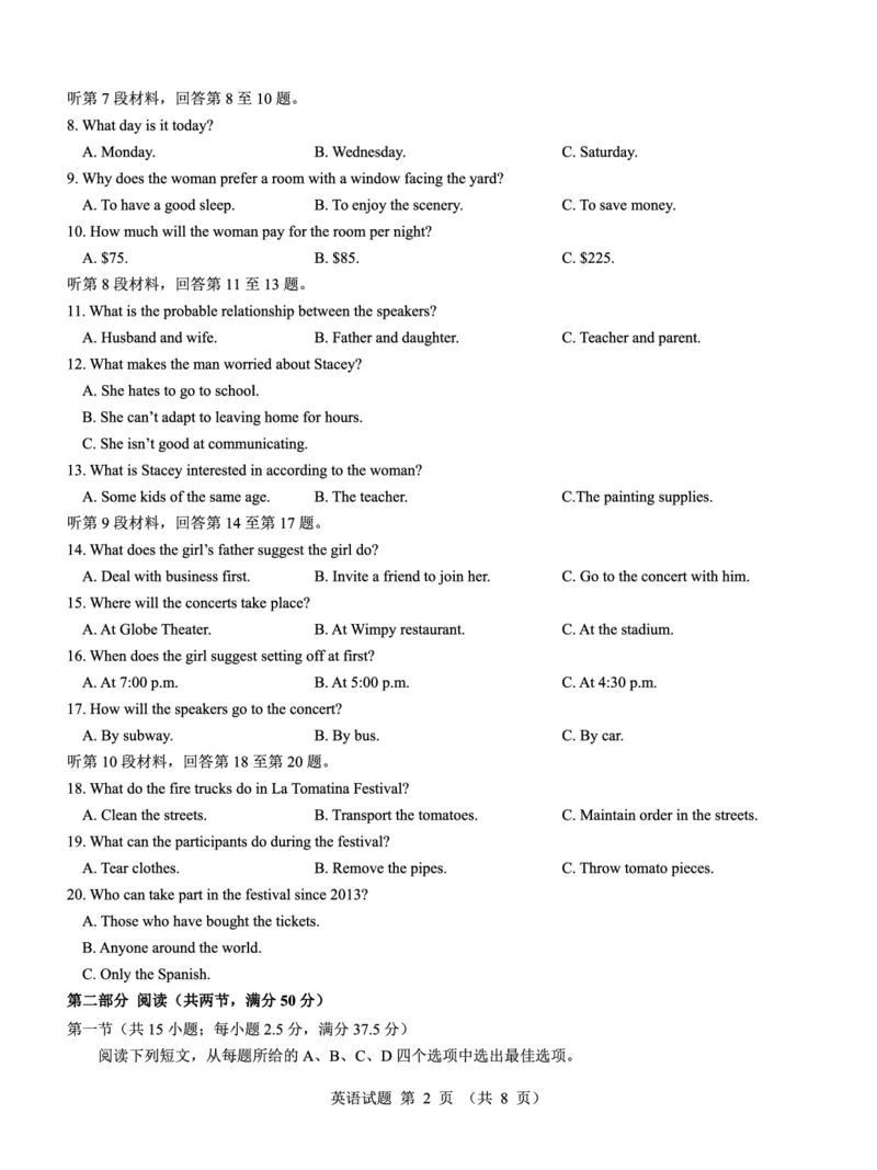 高二名校教研联盟2023-2024学年高二年级6月月考（6.25-26）英语试卷(1)_1多考区联考_0701名校教研联盟2023-2024学年高二年级6月月考