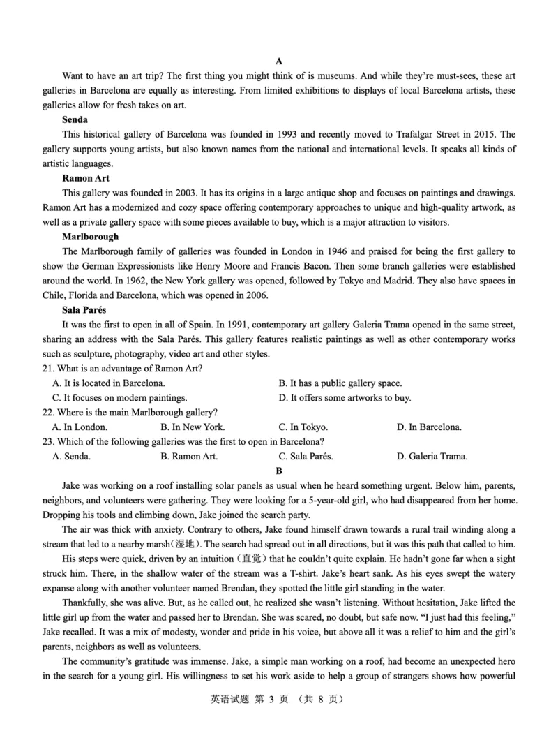 高二名校教研联盟2023-2024学年高二年级6月月考（6.25-26）英语试卷(1)_1多考区联考_0701名校教研联盟2023-2024学年高二年级6月月考