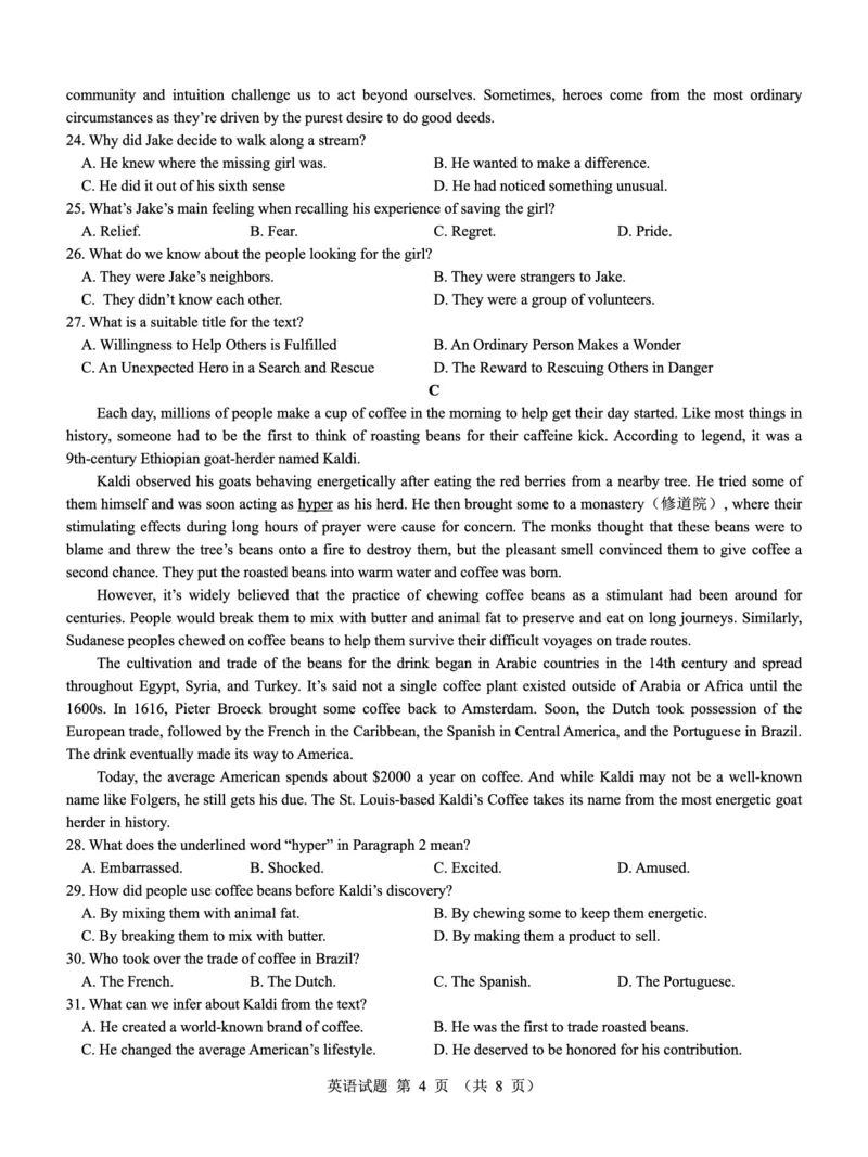 高二名校教研联盟2023-2024学年高二年级6月月考（6.25-26）英语试卷(1)_1多考区联考_0701名校教研联盟2023-2024学年高二年级6月月考