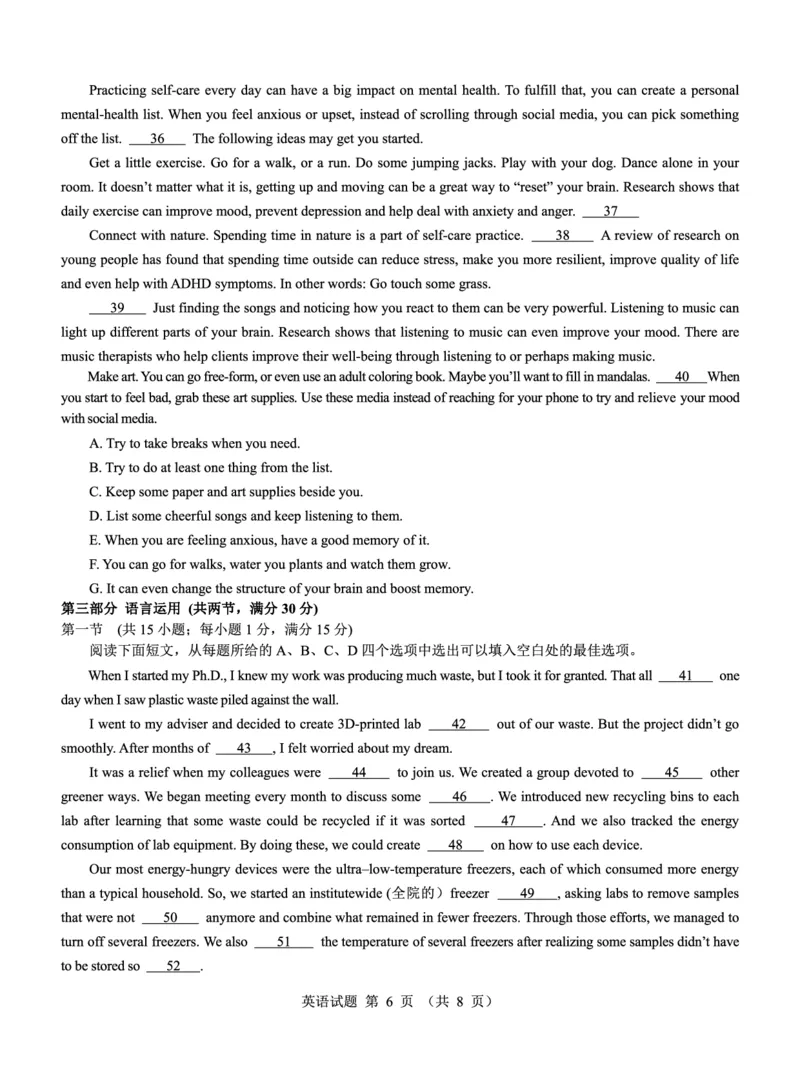 高二名校教研联盟2023-2024学年高二年级6月月考（6.25-26）英语试卷(1)_1多考区联考_0701名校教研联盟2023-2024学年高二年级6月月考