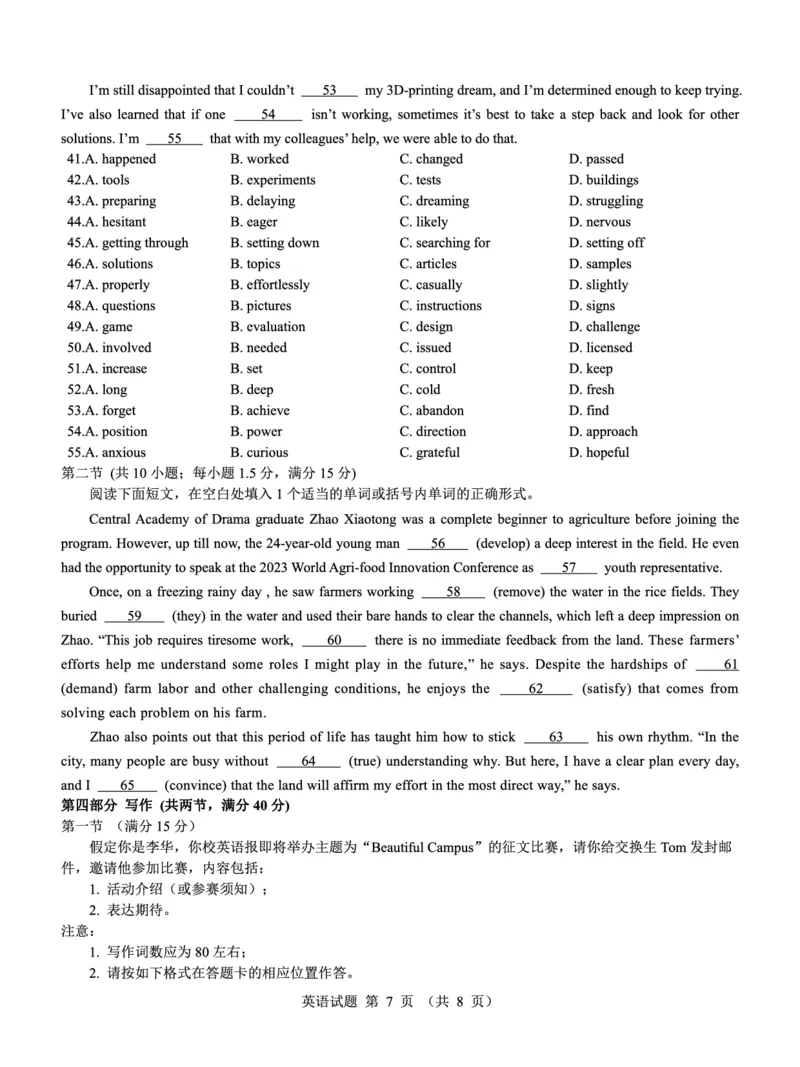 高二名校教研联盟2023-2024学年高二年级6月月考（6.25-26）英语试卷(1)_1多考区联考_0701名校教研联盟2023-2024学年高二年级6月月考
