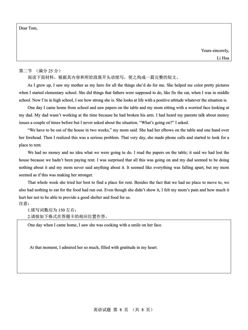 高二名校教研联盟2023-2024学年高二年级6月月考（6.25-26）英语试卷(1)_1多考区联考_0701名校教研联盟2023-2024学年高二年级6月月考