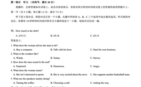 高二名校教研联盟2023-2024学年高二年级6月月考（6.25-26）英语试卷(1)_1多考区联考_0701名校教研联盟2023-2024学年高二年级6月月考