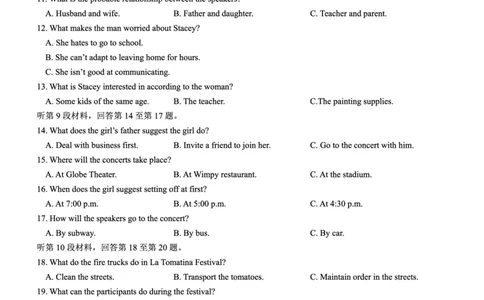 高二名校教研联盟2023-2024学年高二年级6月月考（6.25-26）英语试卷(1)_1多考区联考_0701名校教研联盟2023-2024学年高二年级6月月考