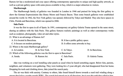 高二名校教研联盟2023-2024学年高二年级6月月考（6.25-26）英语试卷(1)_1多考区联考_0701名校教研联盟2023-2024学年高二年级6月月考