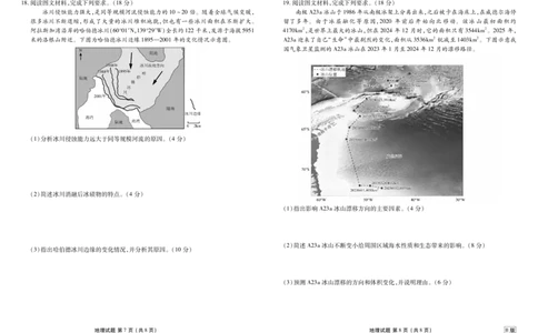高二地理B版正文（2025-2026学年度11月份联考）(1)_1多考区联考_251122衡水金卷&middot;2025-2026学年度高二上学期11月份联考（全）