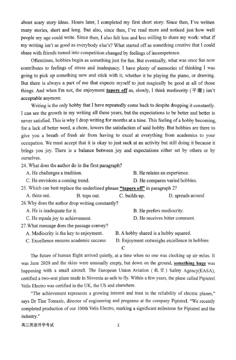 河南省南阳市第一中学2026届高三上学期开学考试英语含解析_2025年9月_250908河南省南阳市第一中学2026届高三上学期开学考试（全科）