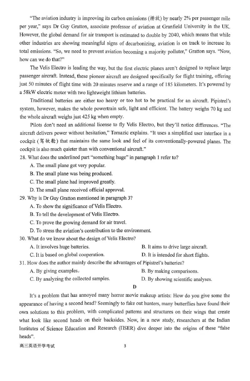 河南省南阳市第一中学2026届高三上学期开学考试英语含解析_2025年9月_250908河南省南阳市第一中学2026届高三上学期开学考试（全科）