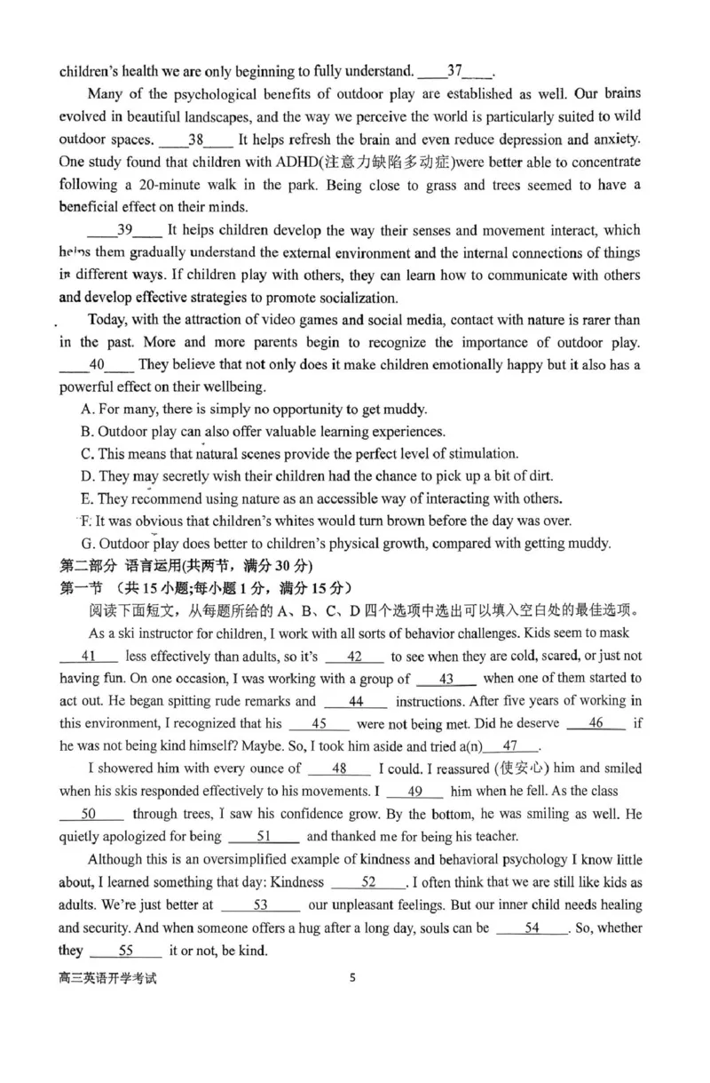 河南省南阳市第一中学2026届高三上学期开学考试英语含解析_2025年9月_250908河南省南阳市第一中学2026届高三上学期开学考试（全科）