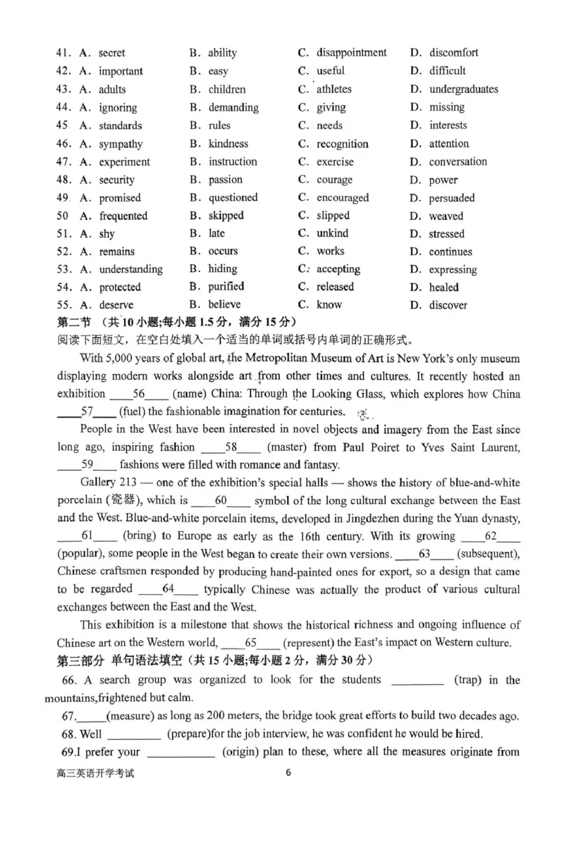 河南省南阳市第一中学2026届高三上学期开学考试英语含解析_2025年9月_250908河南省南阳市第一中学2026届高三上学期开学考试（全科）