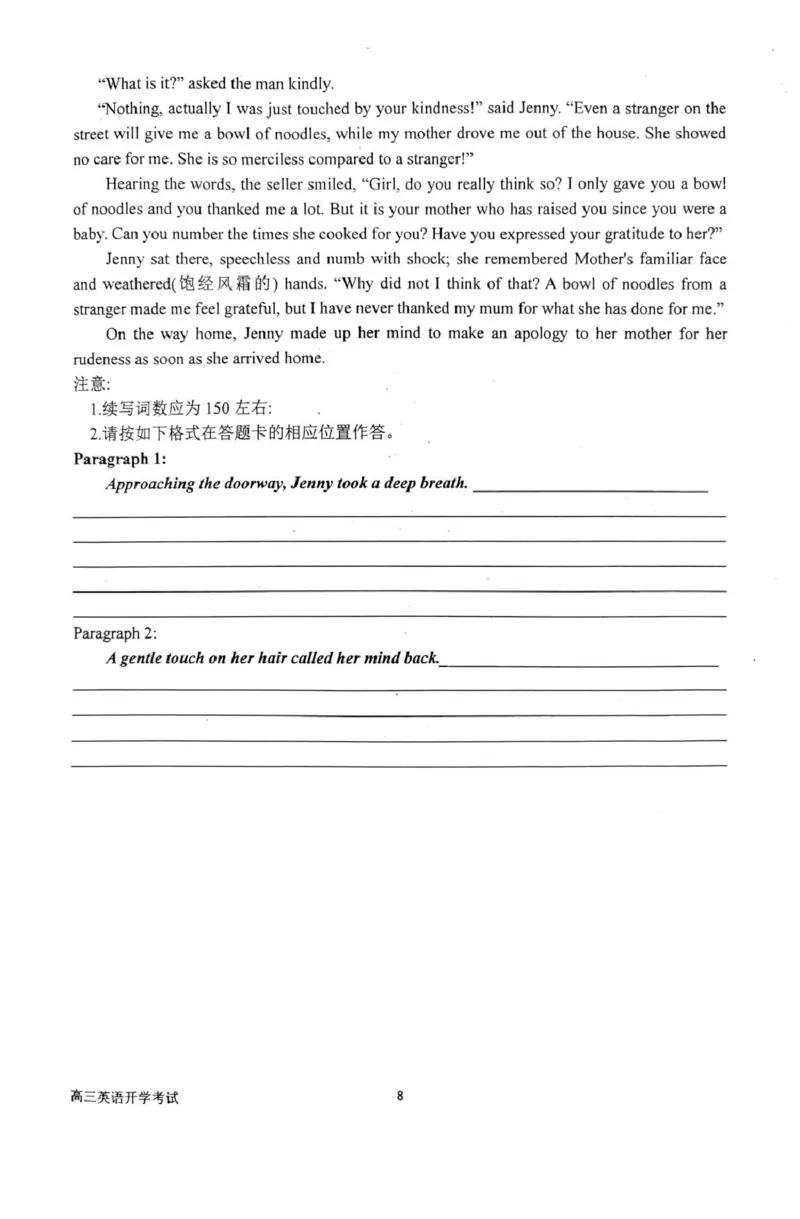 河南省南阳市第一中学2026届高三上学期开学考试英语含解析_2025年9月_250908河南省南阳市第一中学2026届高三上学期开学考试（全科）