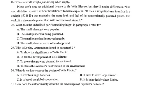 河南省南阳市第一中学2026届高三上学期开学考试英语含解析_2025年9月_250908河南省南阳市第一中学2026届高三上学期开学考试（全科）
