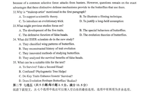 河南省南阳市第一中学2026届高三上学期开学考试英语含解析_2025年9月_250908河南省南阳市第一中学2026届高三上学期开学考试（全科）