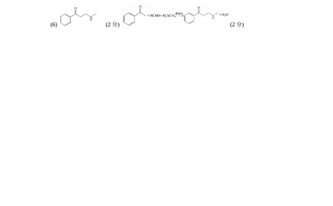 哈三中2025-2026学年度上学期高三学年第一次验收考试化学答案_2025年9月_250913黑龙江省哈尔滨市第三中学校2025-2026学年高三上学期9月月考（全科）
