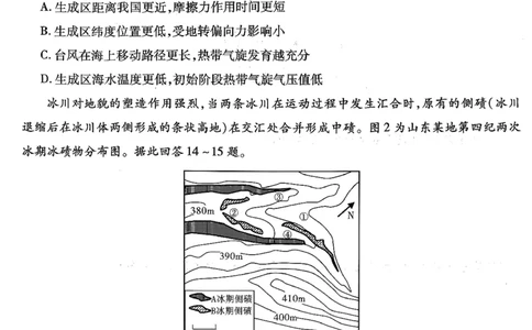 南开中学高2026届高三第二次质量检测+地理_2025年10月_251013重庆市南开中学2026届高三上学期第二次质量检测（全科）