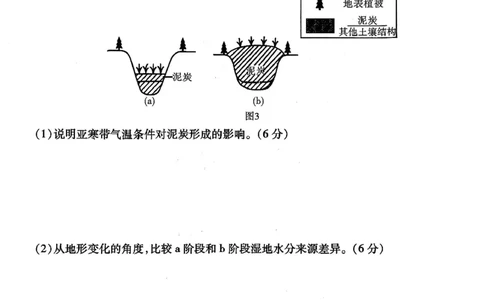 南开中学高2026届高三第二次质量检测+地理_2025年10月_251013重庆市南开中学2026届高三上学期第二次质量检测（全科）