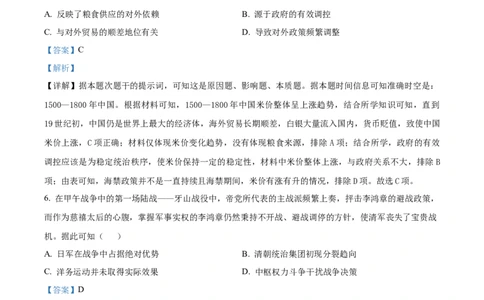 精品解析：2025届江西省普通高中学业水平选择性考试（一）历史试题（解析版）_2025年5月_2505272025年江西省普通高等学校招生统一考试模拟演练科试题卷