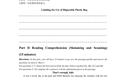 2008年12月英语四级真题（推荐打印）❤_英语四六级整合_英语四六级真题版本二此版为主此文件夹会持续更新_四级真题_1.四级真题+答案解析+听力音频(1989-2025)_2008年12月CET4