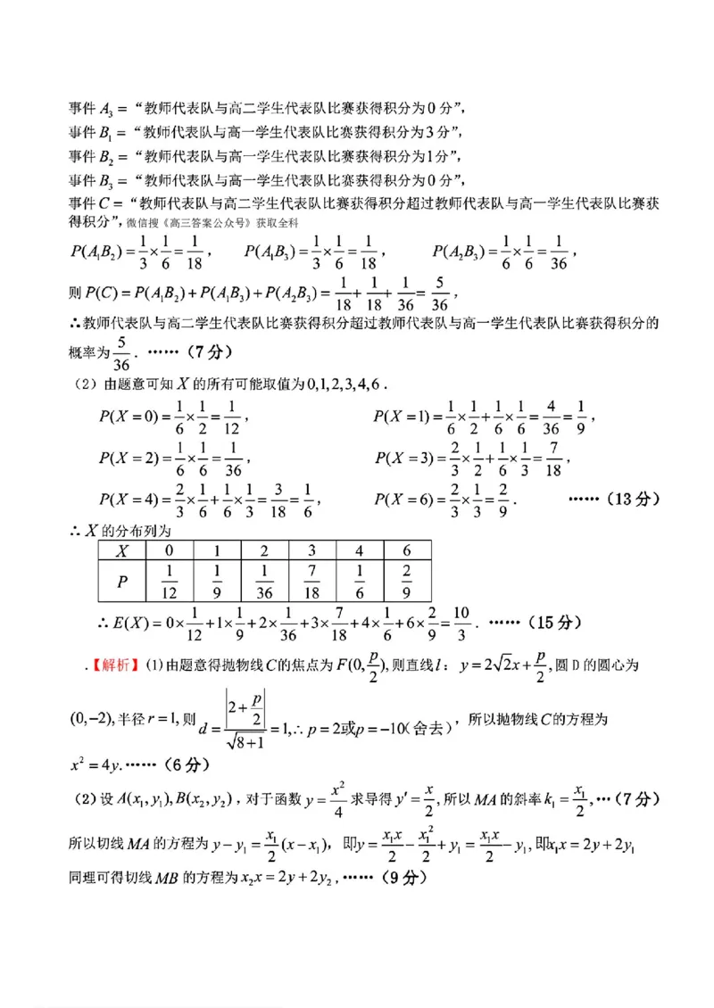 数学答案_2025年1月_250124江西省新八校2025届高三第一次联考（全科）_江西省新八校2025届高三第一次联考数学