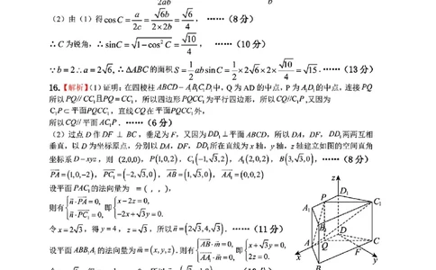 数学答案_2025年1月_250124江西省新八校2025届高三第一次联考（全科）_江西省新八校2025届高三第一次联考数学