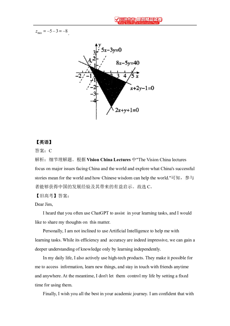 4.10每日一题全科小练参考答案_2024高考押题卷_152024其他平台全系列_资料2024版（名校︱机构）备考押题资料_4.10每日一题_4.10每日一题_4.10每日一题word版本