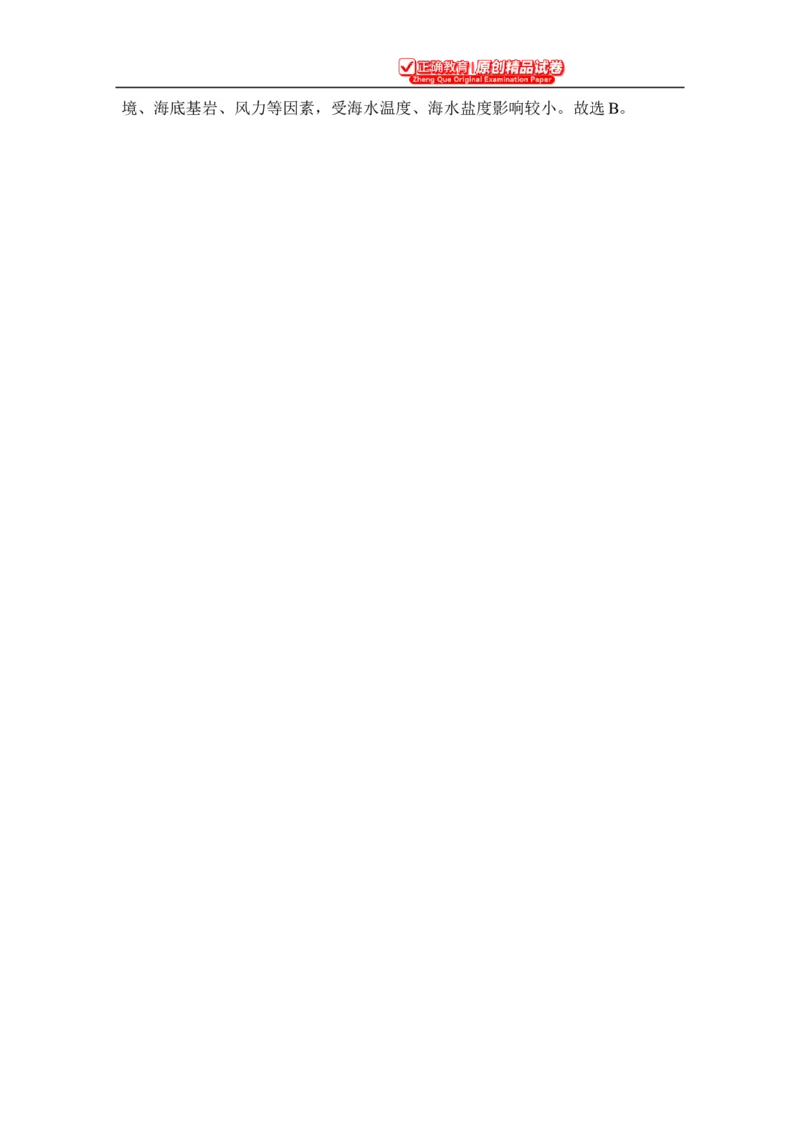 4.10每日一题全科小练参考答案_2024高考押题卷_152024其他平台全系列_资料2024版（名校︱机构）备考押题资料_4.10每日一题_4.10每日一题_4.10每日一题word版本