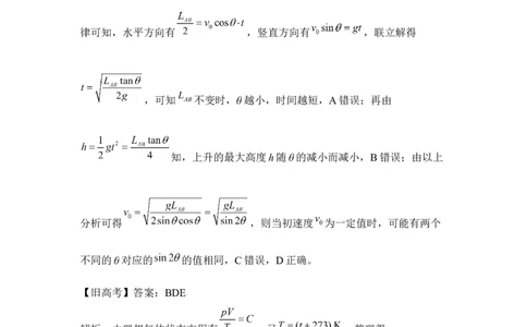 4.10每日一题全科小练参考答案_2024高考押题卷_152024其他平台全系列_资料2024版（名校︱机构）备考押题资料_4.10每日一题_4.10每日一题_4.10每日一题word版本