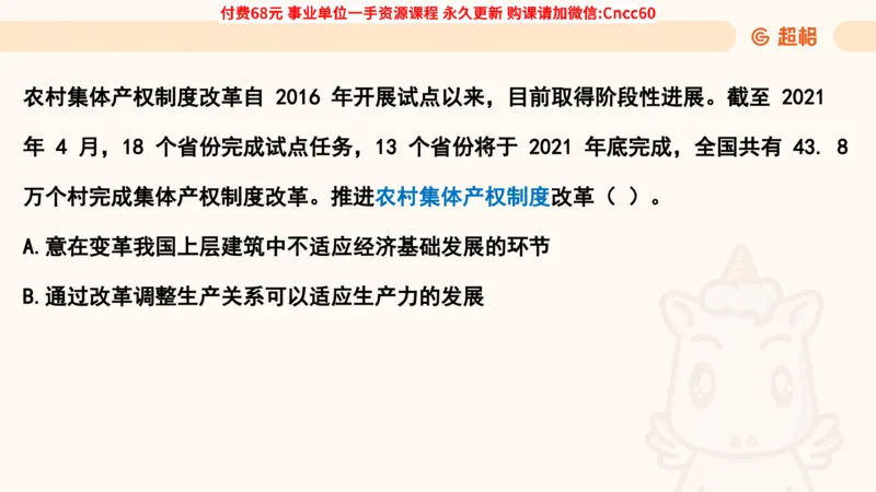 唯物史观课件_2026考公资料_（05）超格_行测申论2025超格合集(行测&申论&政治理论)_璐璐2025超G公基＋综合写作全程班(事业单位三支一扶通用)_1.公基（璐璐）_课件