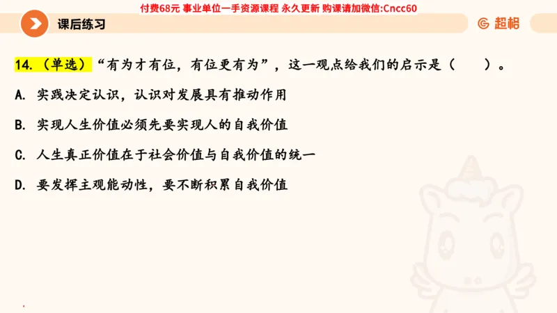 唯物史观课件_2026考公资料_（05）超格_行测申论2025超格合集(行测&申论&政治理论)_璐璐2025超G公基＋综合写作全程班(事业单位三支一扶通用)_1.公基（璐璐）_课件
