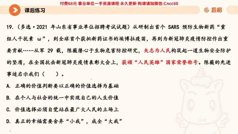 唯物史观课件_2026考公资料_（05）超格_行测申论2025超格合集(行测&申论&政治理论)_璐璐2025超G公基＋综合写作全程班(事业单位三支一扶通用)_1.公基（璐璐）_课件