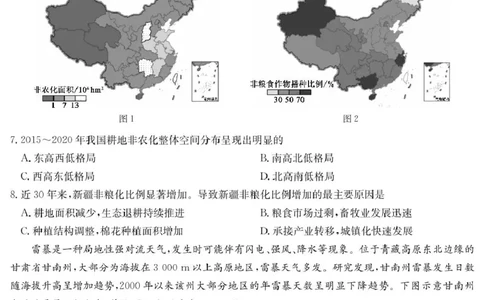 安徽省蚌埠市2025届高三第二次教学质量检查考试地理试题（含答案）_2025年3月_250323安徽省蚌埠市2025届高三第二次教学质量检查考试（全科）