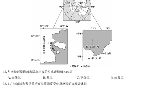 安徽省蚌埠市2025届高三第二次教学质量检查考试地理试题（含答案）_2025年3月_250323安徽省蚌埠市2025届高三第二次教学质量检查考试（全科）