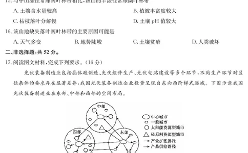 安徽省蚌埠市2025届高三第二次教学质量检查考试地理试题（含答案）_2025年3月_250323安徽省蚌埠市2025届高三第二次教学质量检查考试（全科）