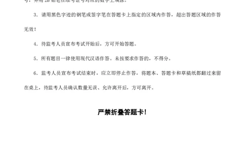 四海23下半年2期套题班《申论6》叛逆小樱桃_2026考公资料_花生十三合集_2024+2023年资料_套题班2024花生、飞扬套题班2期_讲义_申论讲义_电子版试卷