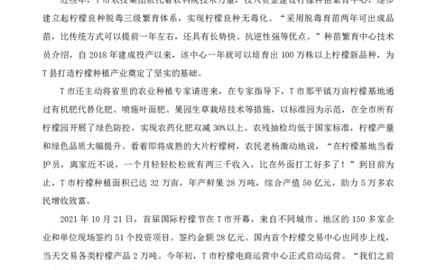 四海23下半年2期套题班《申论6》叛逆小樱桃_2026考公资料_花生十三合集_2024+2023年资料_套题班2024花生、飞扬套题班2期_讲义_申论讲义_电子版试卷