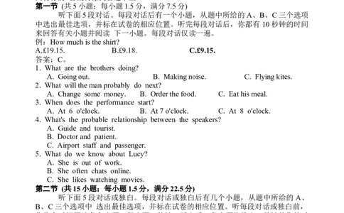 宜宾三中高2023级高三第一次模拟考试+英语_2025年9月_250922四川省宜宾三中高2023级高三第一次模拟考试（全科）_宜宾三中高2023级高三第一次模拟考试+英语
